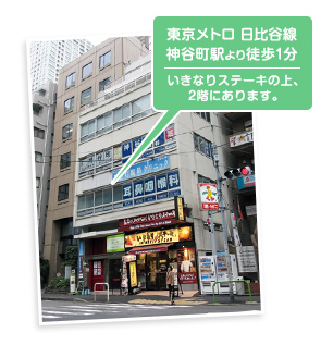 東京メトロ 日比谷線 神谷町駅より徒歩1分